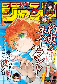 weekly shounen jump 26 01 06 2020 retroposter japanisches poster grafische poster