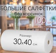 Простынь Медицинская Одноразовая Впитывающая