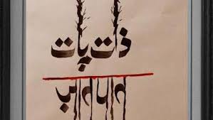 Get it done with a freelancer on upwork. Language Has No Religion Pakistani Lawyer Fuses Urdu Hindi In Calligraphy