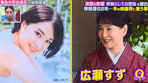 yuchi on X: 吉永小百合さんの注目してる女優が広瀬すずってもう感無量 #初耳学 t.coaxmBB4oyIn  X
