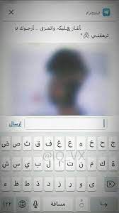 iq vx رمزيات رمزيات بنات بنات صور بنات سناب صور سناب بنات مزز مزز جميلات كبل محجب arabic love quotes beautiful arabic words love quotes
