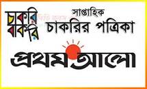 প্রথম আলো চাকরির খবর চাকরি বাকরি ...
