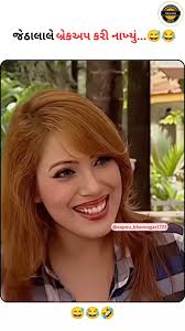 અમે તો પાક્કા ગુજરાતી 🦋 (ગુજ્જુ )