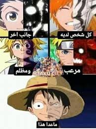 نكت انمي Funny Anime Pics Anime Funny Anime Memes Funny