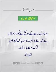 We did not find results for: 30 Deep Wise Quotes In Urdu