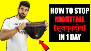 How To Stop Nightfall Forever | स्‍वप्‍नदोष से छुटकारा पाएं | Nikhil  Nautiyal Fitness - Youtube