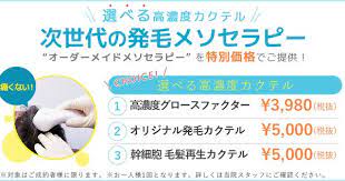 aga 薄毛治療ならb hメディカルクリニック カウンセリング 治療 クリニック