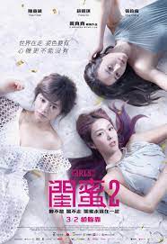 閨蜜2 GIRLS II - Yahoo奇摩電影戲劇