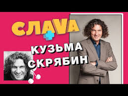 Биография, как и жизнь андрея кузьменко. Kuzma Skryabin Chomu Igor Kondratyuk Dosi Zberigaye Listuvannya Z Andriyem Kuzmenkom