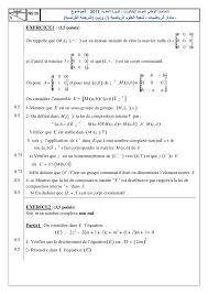 Examen national 2020 svt filière sc math a. Examen National Mathematiques Sciences Maths 2017 Normale Sujet Exercice Primaire College Et Lycee