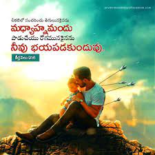 Join now to share and explore tons of collections of awesome wallpapers. Pin By Ratna Sri On Jesus Bible Quotes Telugu Bible Verse Pictures Bible Qoutes