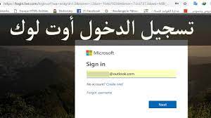 We did not find results for: ØªØ³Ø¬ÙŠÙ„ Ø§Ù„Ø¯Ø®ÙˆÙ„ Ù„Ù„Ø¨Ø±ÙŠØ¯ Ø§Ù„Ø§Ù„ÙƒØªØ±ÙˆÙ†ÙŠ Ø§ÙˆØª Ù„ÙˆÙƒ Outlook Com Ø¹Ù„Ù…Ù†ÙŠ Ø§Ø¨