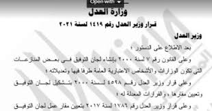 16001 ministry of commerce and industry. ÙˆØ²Ø§Ø±Ø© Ø§Ù„ØªØ¬Ø§Ø±Ø© ÙˆØ§Ù„ØµÙ†Ø§Ø¹Ø© Ø§Ù„ÙŠÙˆÙ… Ø§Ù„Ø³Ø§Ø¨Ø¹