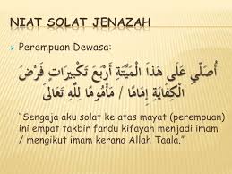 Berbeza dengan solat yang lain , cara solat jenazah ada sedikit keunikan di mana ia tidak perlu ruku', iktidal, sujud, atau tahiyyat. Tatacara Solat Jenazah