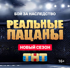 танцы на тнт 6 сезон смотреть онлайн бесплатно без регистрации Tnt Pryamoj Efir Smotret Onlajn Besplatno Na Rutube