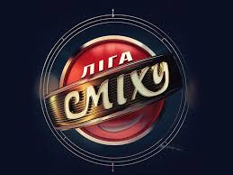 Также 1+1 онлайн представляет сериалы собственного производства и популярные зарубежные многосерийные фильмы. Liga Smihu Divitis Onlajn