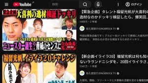 止まらない、福留光帆のホームラン──『佐久間宣行のNOBROCK TV』が生んだ新星５