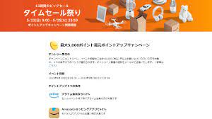 Amazon.co.jpがおすすめするギフトを、贈る相手の趣味や興味に合わせて幅広くご紹介。 無料で音楽を楽しもう amazon music free. Amazon å¤§åž‹ã‚»ãƒ¼ãƒ« ã‚¿ã‚¤ãƒ ã‚»ãƒ¼ãƒ«ç¥­ã‚Š ã‚'23æ—¥ã‚ˆã‚Šé–‹å‚¬ Pc Watch