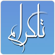 نتیجه تصویری برای تلگرام