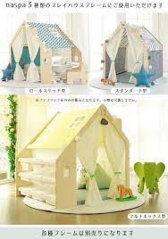 楽天市場 point3倍 プレイハウス キッズ テント naspa プレイハウス用 共通 ファブリック 子供部屋 秘密基地 キッズテント キッズハウス プレイテント 隠れ家 子供 ギフト プレゼント 韓国 kidsmioベビーサークル マット komnaty malenkih devochek igrovye