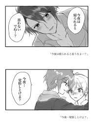 trigger 壮五 おしゃれまとめの人気アイデア pinterest リンク 漫画 日本の漫画 アイナナ 漫画