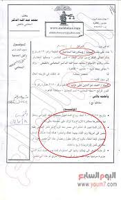 مفاجاة فى قضية احمد عز وزينة واول ورق رسمى يوضح تفاصيل شهر العسل فى امريكا وايطاليا والنيابة تطلب dna من احمد عز رسمى bullet journal journal