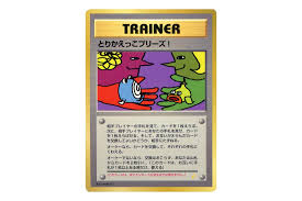 I encourage you to make your own personal trainer card with the six pokémon you would have in your main team if pokémon were real and just as friendly to the world as they are in theirs. Rarest Pokemon Cards These 11 Could Make You Rich