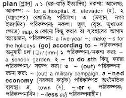We did not find results for: Bangla To English Meaning Of Plan Bdword Com
