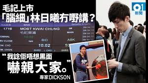 收盘价 总市值 年间 成人之美 荡然无存 合理性 风吹草动 股份制 规范性 股份公司 股份有限公司 股票市场 股息 近年来 开盘. ç†±è©• æ¯›è¨˜è'µæ¶Œä¸Šå·¿è€ç´°å¹¾å„„èº«å®¶æ‰®å»¢é' éžæ¯›ç²‰çš„3é»žè§€å¯Ÿ é¦™æ¸¯01 ç†±çˆ†è©±é¡Œ