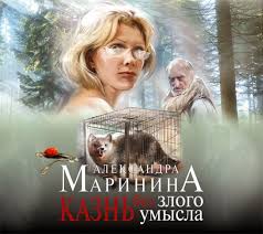маринина ангелы на льду не выживают скачать бесплатно Fb2 Knigi Mnogooooo Chitat Detektivnyj Roman Kniga Chitayu Detektiv Detektivy Audioknigi Spiski Knig
