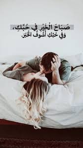 Pin By Nawal Ait Ouali On H One Word Quotes Love Words Morning Love Quotes