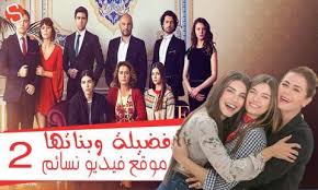 واجهتك مشكلة اثناء مشاهدة المسلسل ؟ اتصل بنا. Ù‚ØµØ© Ø¹Ø´Ù‚ ÙØ¶ÙŠÙ„Ø© ÙˆØ¨Ù†Ø§ØªÙ‡Ø§ Ø§Ù„Ø­Ù„Ù‚Ø© 40