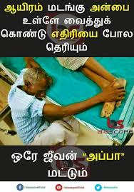 Who will win bengal, tamil nadu, kerala, assam, puducherry — counting at 8 am Pin By Thangarasu Vs On Father Motivational Picture Quotes Dad Quotes From Daughter Daddy Daughter Quotes