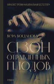 Внецикловый роман: что это значит и как это влияет на отношения