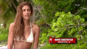 Στο πρωινό του αντ1 με τη φαίη σκορδά και τον γιώργο λιάγκα φιλοξενήθηκε τη δευτέρα η ανθή σαλαγκούδη, με τη συμμετοχή της στο survivor 4 φυσικά να μονοπωλεί τη συζήτηση. An8h Salagkoydh Ais8anomai To Megalytero Palto Sthn Omada Oi Nikes Moy Einai Liges Binteo