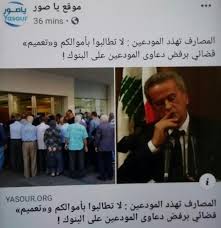 المصاف في لبنان تهدد المودعين Baseball Cards Cards Revolution