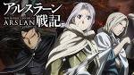 アルスラーン戦記