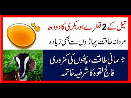Rogan Balasn Sy Humbistree Ki Taqat Main Zabardast Izafa Rogan Balsan Ky Faiday Hakeem Imran Health Knowledge Enhancement Pills Massage Therapy