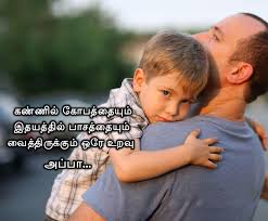 Get well soon wishes messages for father wishesmsg. Appa Kavithai Images In Tamil Hd