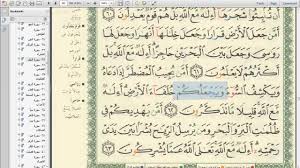 1 bismillah 5 dan segala manfaatnya (khasiatnya) kali ini saya bagikan doa bismillah 5 dan. Eaalim Jibriel Correction Recitation From Surah An Naml Youtube