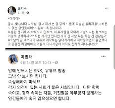 ì´ë³'íƒœ í•™ë ¥ ê²½ë ¥ ì‚¬ê¸°ì— ì†ì§€ ë§™ì‹œë‹¤ ì•ˆì •ê¶Œ ê²¨ëƒ¥
