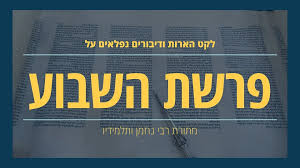 מדור שאל את הרב של כיפה, האתר המקיף ביותר בנושא שאל את הרב, שאלו שאלות וצוות הרבנים המומחים שלנו יענו לכם במהרה ×¤×¨×©×ª ×©×•×¤×˜×™× ×©×¢×¨ ×'×¨×¡×œ×'