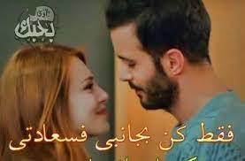 pin by a amory on romantic short quotes love arabic love quotes love