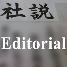 Creatures with vigilance generally are depicted as guards or sentinels. Editorial Vigilance Needed As Japan S State Of Emergency Declaration Partially Lifted The Mainichi