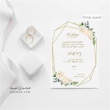 وتكون اختيارية، ولكنها بمثابة إدراج شئ مفيد لدعوتك. Ø¯Ø¹ÙˆØ© Ø²ÙØ§Ù Ø§Ù„ÙƒØªØ±ÙˆÙ†ÙŠÙ‡ ÙØ§Ø±ØºÙ‡ Ø¨Ø·Ø§Ù‚Ø© Ø¯Ø¹ÙˆØ© Ø²ÙØ§Ù ÙØ§Ø±ØºØ© Ù„Ù„ØªØµÙ…ÙŠÙ… Bitaqa Blog Ø§Ø­ØµÙ„ Ø¹Ù„Ù‰ Ù†Ù…ÙˆØ°Ø¬ Ø¯Ø¹ÙˆØ© Ø²ÙØ§Ù Word Luxsuma Wee