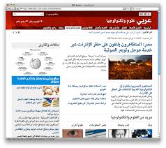 Its headquarters are in london, united kingdom. Bbc Arabic And Bbc Persian Fonts In Use