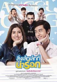The story of fun gangs of teenage age 15+ hormones. 45 Thai Romantic Comedy Ref Ideas Romantic Comedy Movies Thai Drama