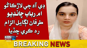 Breaking News Larkana: DIG Larkana rejected the allegations made by Umme  Rabab Chandio
