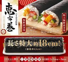 回転寿司屋の恵方巻 2019 まとめ 価格 種類等比較 ピロ式お役立ち スイーツ情報 食品ポスター 洋食 食べ物のアイデア