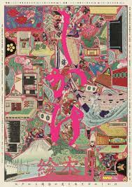 japanese exhibition poster pop up books from edo to meiji takeo nakano 2014 japan graphic design japanese poster design graphic design posters